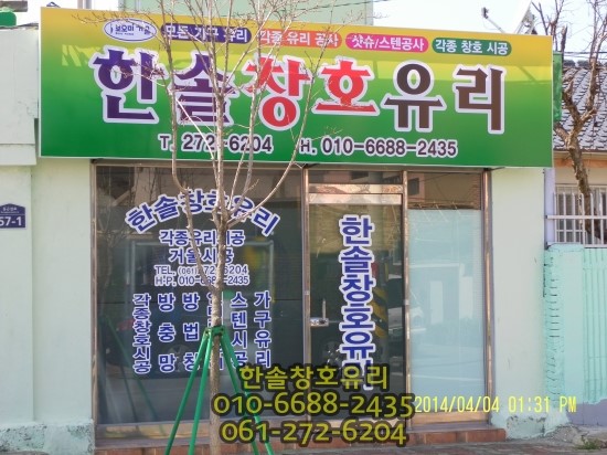 한솔창호유리 이미지