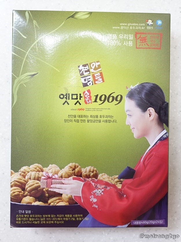광덕산호두과자전문점 이미지