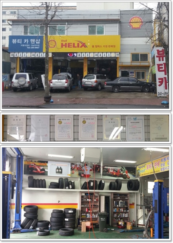 뷰티카맨샵 이미지