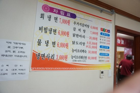 닭한마리영양탕 이미지
