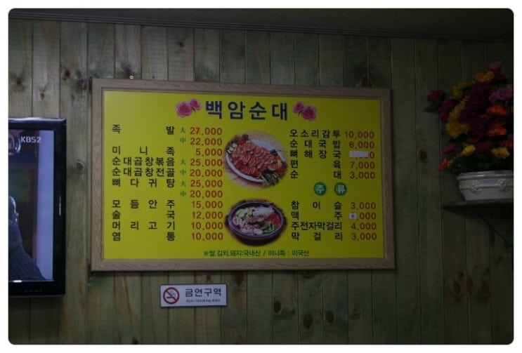 백암왕족발 이미지