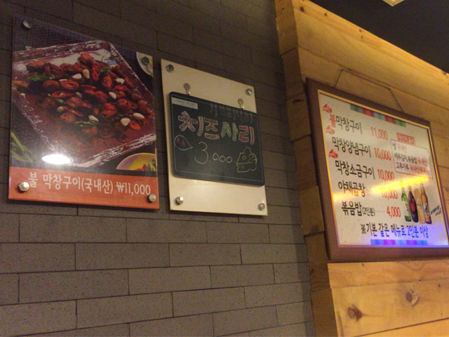 안경할머니곱창 이미지