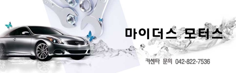 마이더스모터스 이미지
