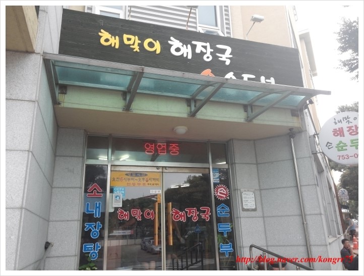 해맞이해장국 이미지