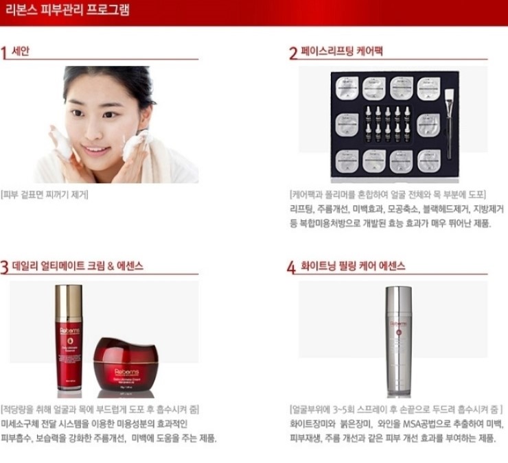 리본스화장품 이미지
