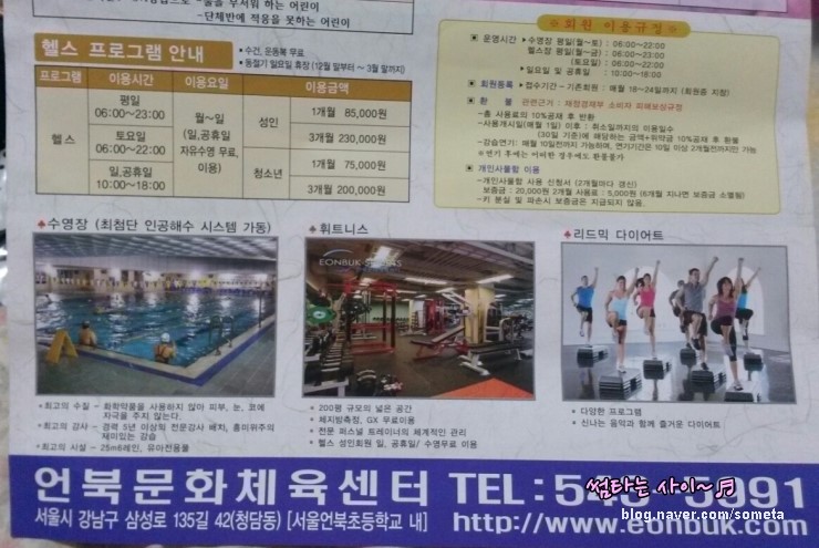 언북문화체육센터 이미지