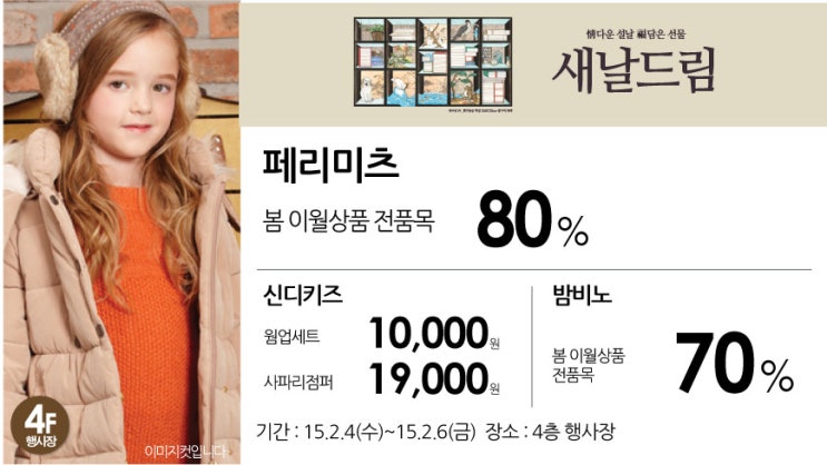 페리미츠&에꼴리에 이미지