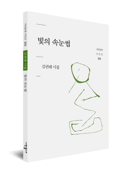 김권태 이미지