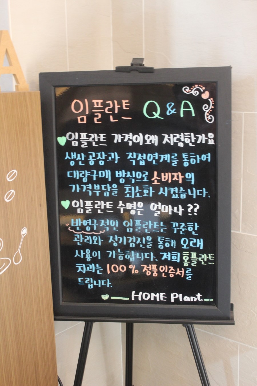 홈플란트치과의원 이미지
