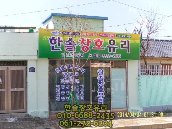 한솔창호유리 이미지
