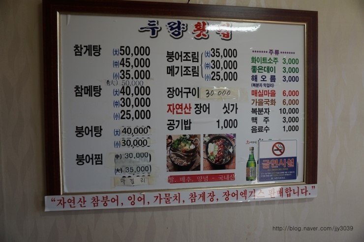 두량횟집 이미지