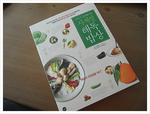 사계절밥상 이미지