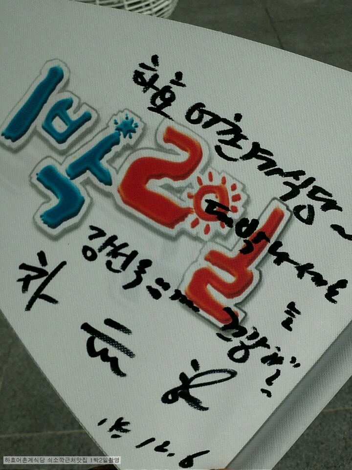 1박2일식당 이미지