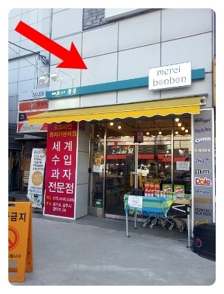 메르씨봉봉 이미지
