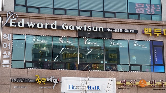 가위손헤어샵 이미지