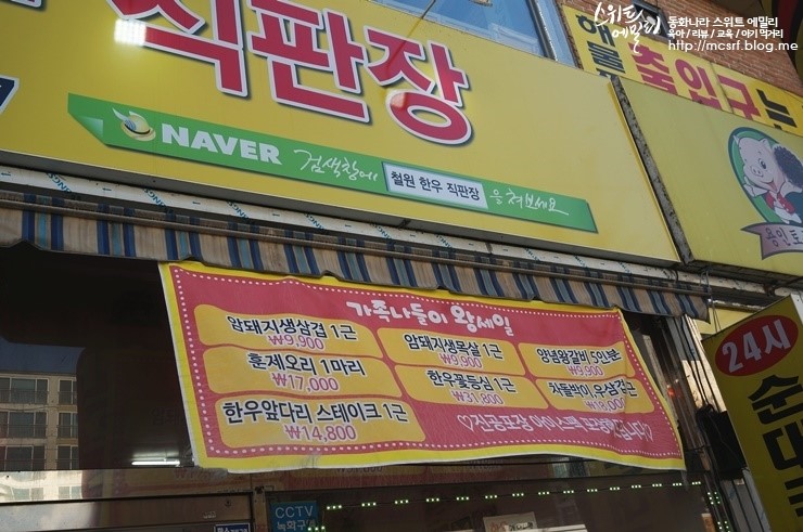 철원 한우 직판장 이미지