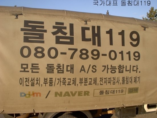 따뜻한사람들돌침대 이미지