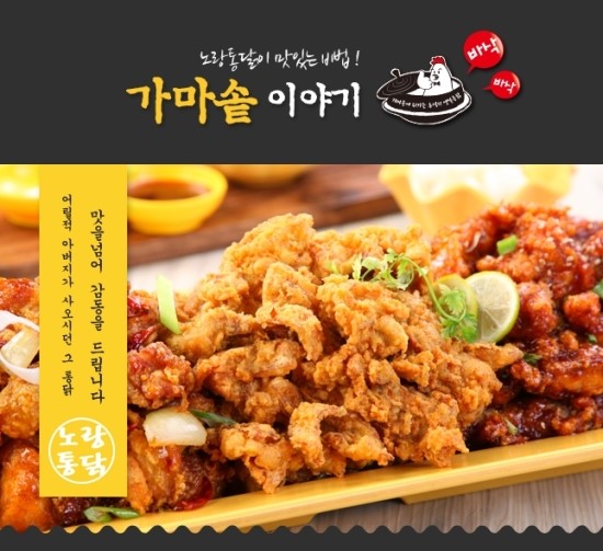 태양통닭 이미지