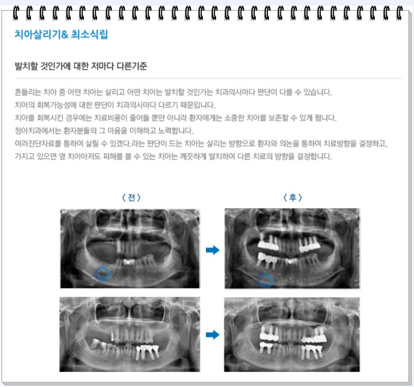 청아치과의원 이미지