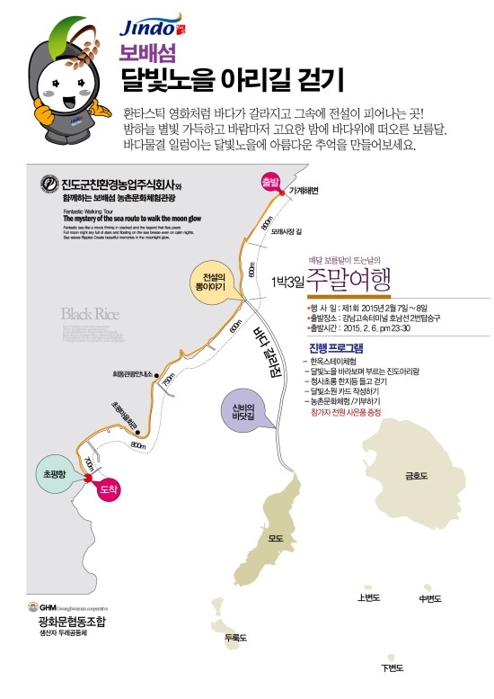사회적협동조합 남도함께 이미지