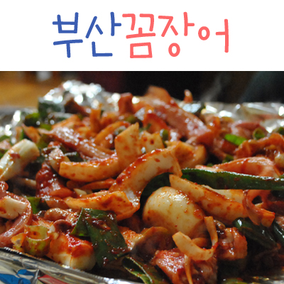 부산꼼장어 이미지