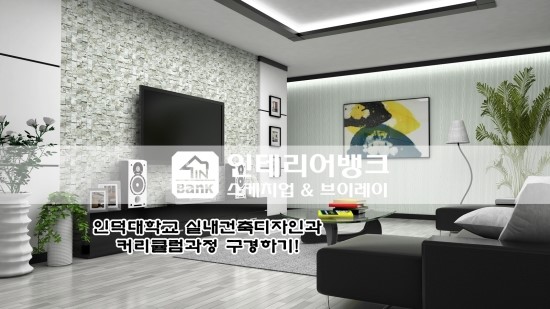 인덕호프 이미지