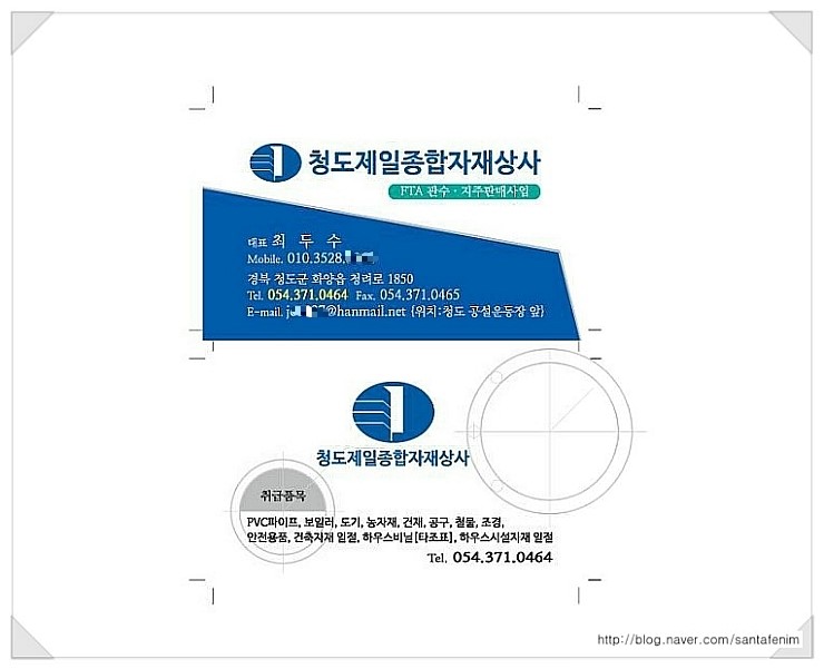 제일종합상사 이미지
