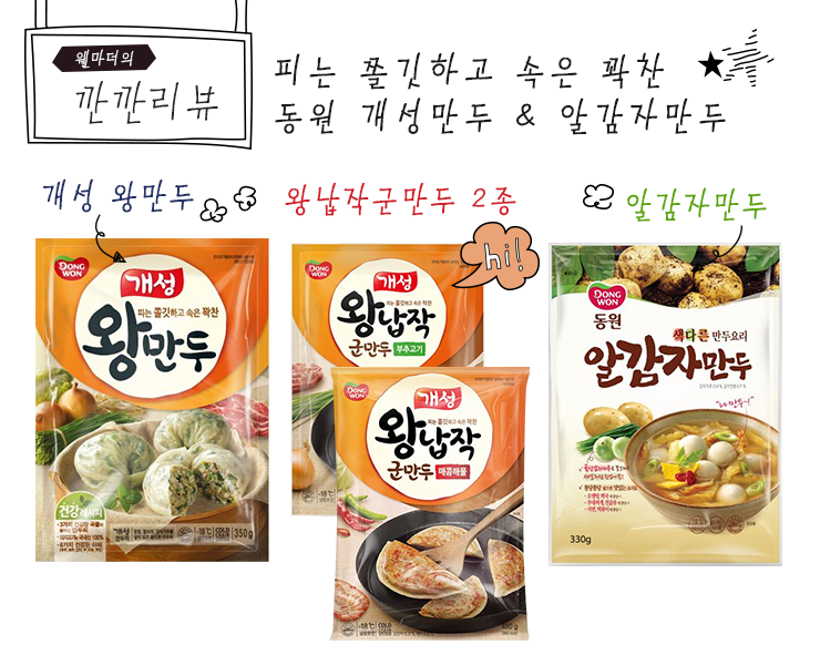 개성만두 이미지