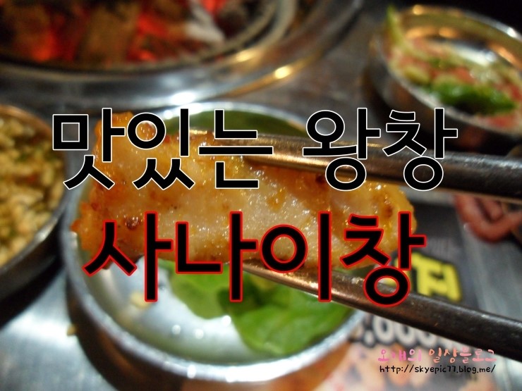 사나이창 이미지