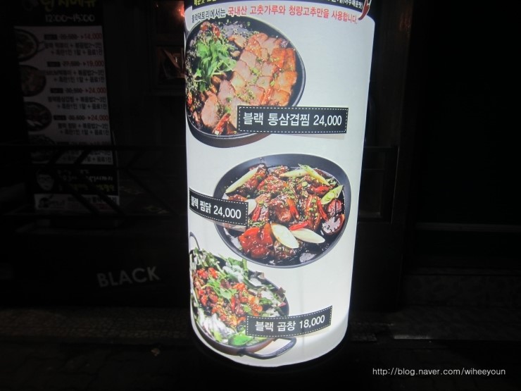 블랙삼겹&찜닭 이미지
