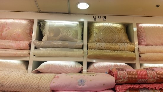 혼수방침구 이미지