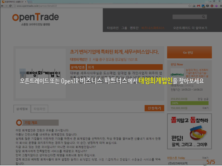 태영회계법인 이미지