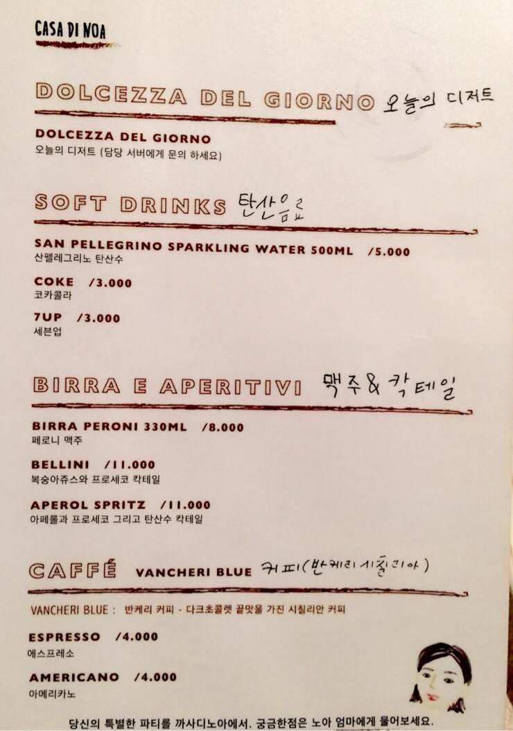 디노아 이미지