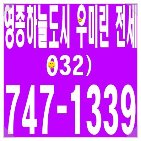 우미세탁소 이미지