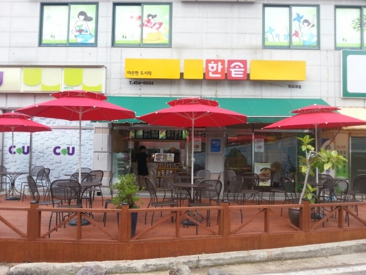 한솥전남 이미지