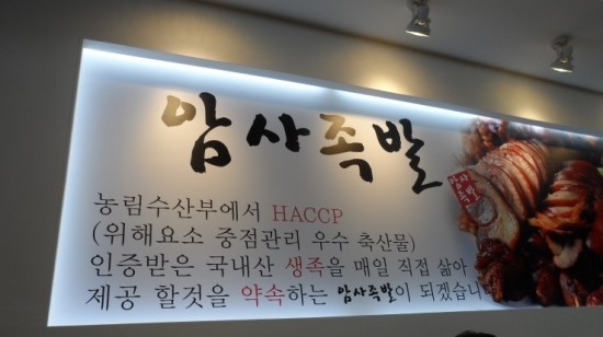짱짱족발 이미지