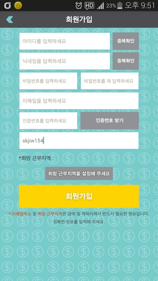 주식회사 단 이미지
