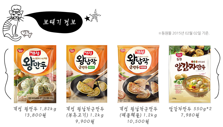 개성만두 이미지