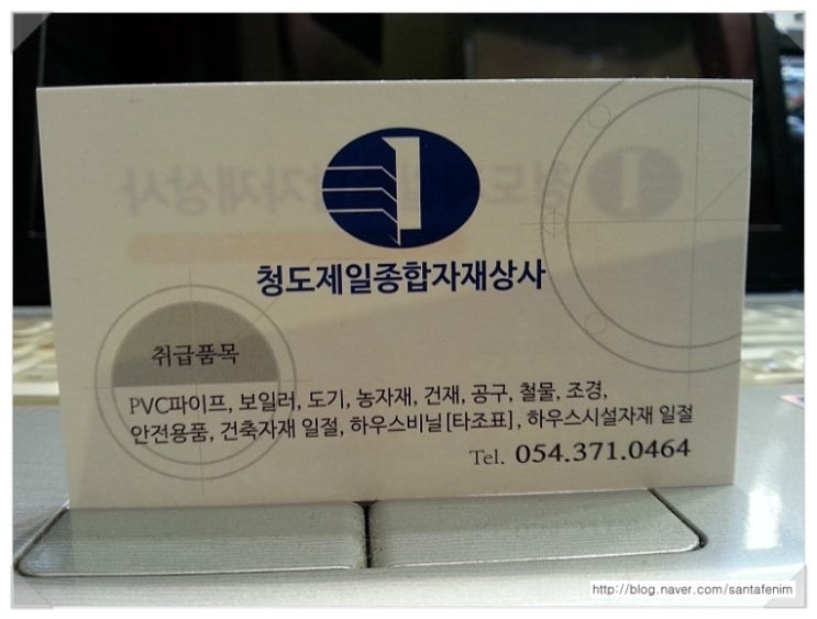 제일종합상사 이미지