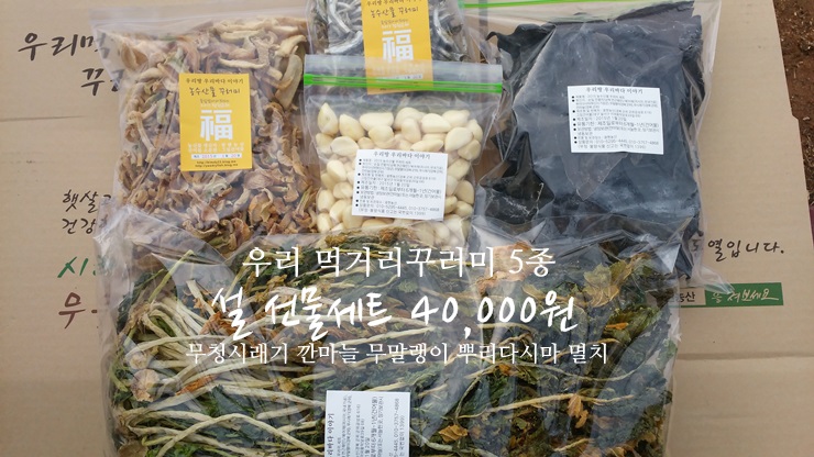 군위건어물 이미지