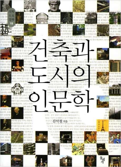 그리는도시 이미지
