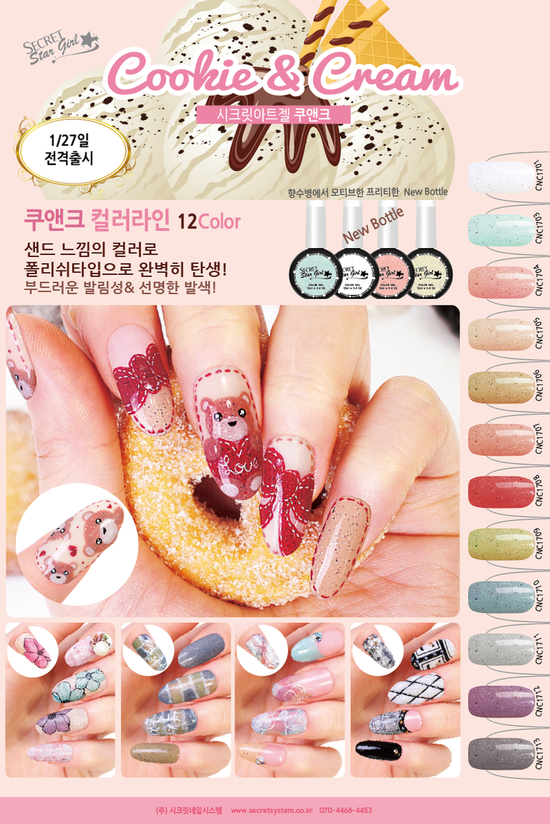 시크릿네일 이미지