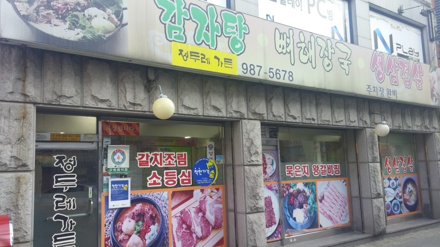 정가든 이미지