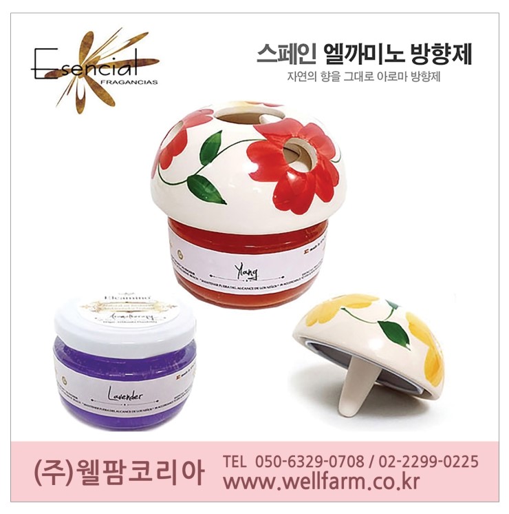 기프트팜 이미지