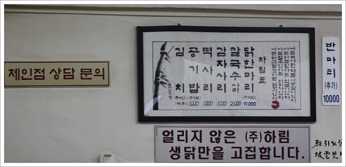 공릉동닭한마리 이미지
