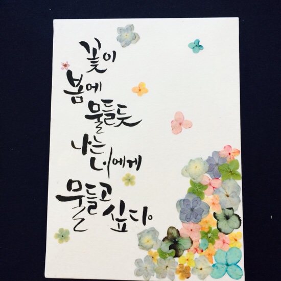 하랑방캘리그라피 이미지