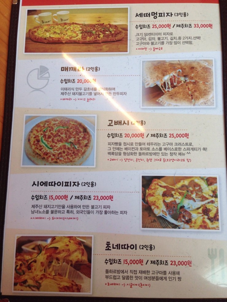 일미터피자 이미지