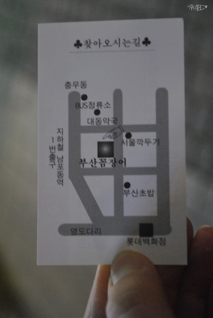 부산꼼장어 이미지