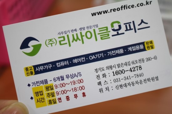 리싸이클오피스서 이미지