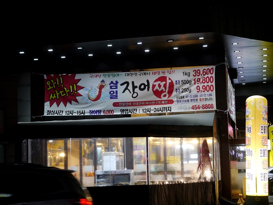 삼일주유소 이미지